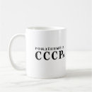 Buscar urss tazas Socialista