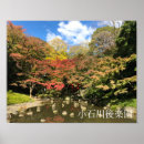 Buscar arce japonés posters Color de caída