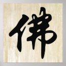 Buscar caracteres chinos posters Buddha