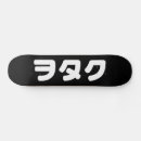 Buscar japanese tablas de skate Cool