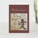 Buscar kanji tarjetas Diseño