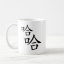 Buscar personajes de tazas Humor