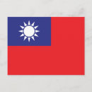 Buscar taiwan postales Marcar