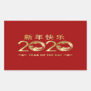 Buscar zodiaco rectangulares pegatinas Año nuevo chino