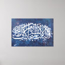 Buscar musulmanes lienzos Quran