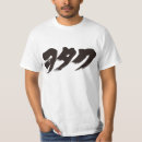 Buscar otaku camisetas Geek