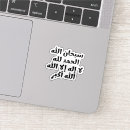 Buscar arabe pegatinas Islam