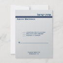 Buscar israel invitaciones Judaísmo
