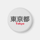 Buscar tokyo imanes Kyoto