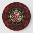 Buscar allah relojes de pared Bismillah