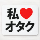 Buscar otaku alfombrillas de raton Manga