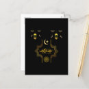 Buscar eid al adha postales Arábigas