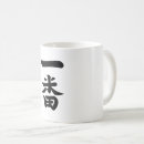 Buscar kanji tazas Samurái