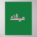 Buscar túnez posters Retro