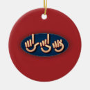 Buscar lenguaje de signos adornos Navidad