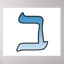 Buscar hebreo letras arte Judaica