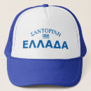 Buscar grecia gorras Vacaciones