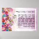 Buscar hebrew arte Judaica