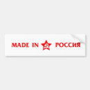 Buscar rusia pegatinas parachoque Soviet