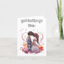 Buscar amo la india postales Amor