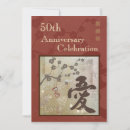 Buscar kanji invitaciones Amor