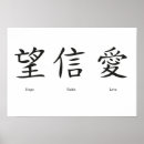Buscar caligrafía china posters Amor