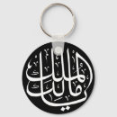 Buscar allah llaveros Islámico