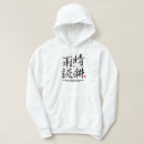 Buscar kanji sudaderas Japón