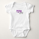 Buscar israel bebe ropa Hebreo