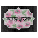 Buscar shabbos Acuarela