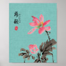 Buscar pintura japonesa posters Acuarela