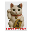 Buscar buena suerte posters Gatito