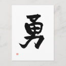 Buscar kanji japonés postales Samurai
