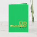 Buscar adha tarjetas Musulmán