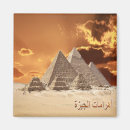 Buscar necrópolis Giza