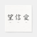 Buscar símbolo chino servilletas Asiático