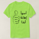 Buscar insultos camisetas General y unisex