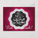 Buscar eid mubarak postales Muslim