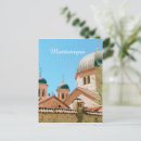 Buscar balcan postales Europeo
