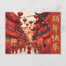 Buscar letras chinas tarjetas e invitaciones astrología oriental asiática zodiac