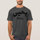 Buscar arabic calligraphy camisetas Script