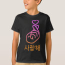 Buscar korean camisetas Corazón