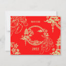 Buscar tarjetas de año nuevo chino Rojo