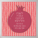Buscar hebrew arte Judaism