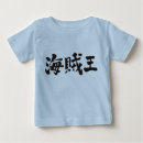 Buscar kanji bebe ropa Para niños