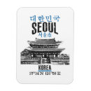 Buscar seúl imanes Viajar