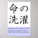 Buscar felicidad kanji posters Japonés