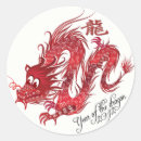 Buscar chinesenewyear Yearofthedragon