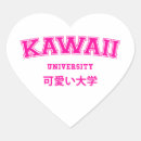 Buscar kawaii corazon pegatinas Para todos