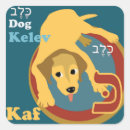 Buscar hebreos pegatinas Para niños